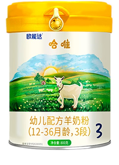欧能达哈唯婴幼儿羊奶粉800g