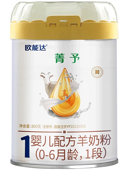 欧能达菁予婴幼儿配方羊奶粉800克一段