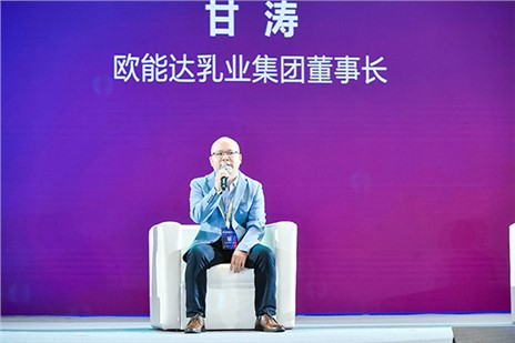 热烈祝贺欧能达乳业集团创始人甘涛先生受邀参加高峰对话《如何打造细分领域强势品牌》