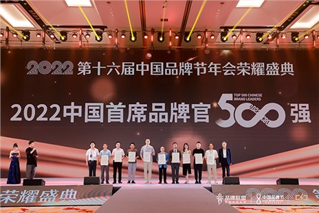 热烈祝贺欧能达品牌创始人甘涛先生荣获“中国首席品牌官500强”大奖！