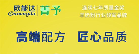 欧能达