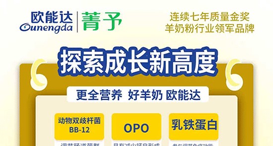 探索成长新高度