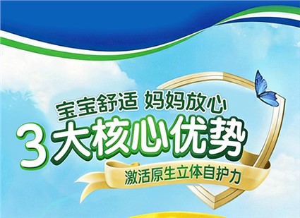 👶 宝宝舒适，妈妈放心！