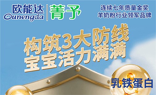 🛡️ 宝宝活力满格的秘密，藏在菁予的 3 大防线里！