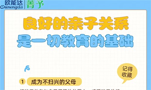 亲子关系是教育的底色💙